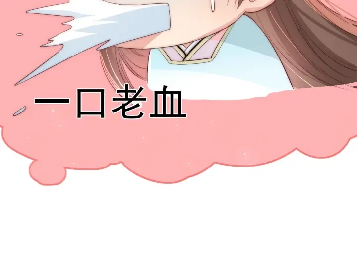 第20话 想要看？就看我的 第46页