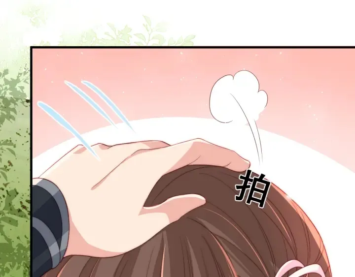 第20话 想要看？就看我的 第48页