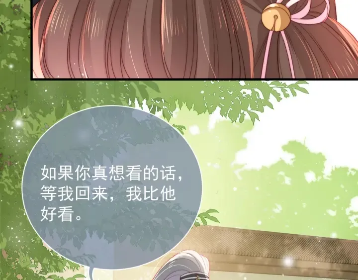 第20话 想要看？就看我的 第49页