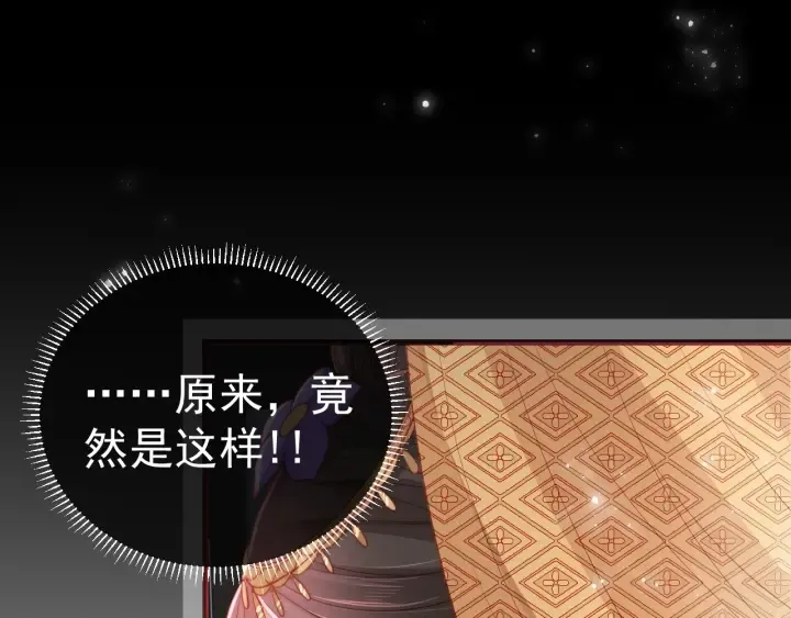 第20话 想要看？就看我的 第61页