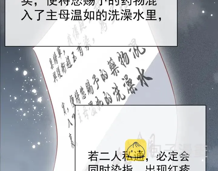 第20话 想要看？就看我的 第68页