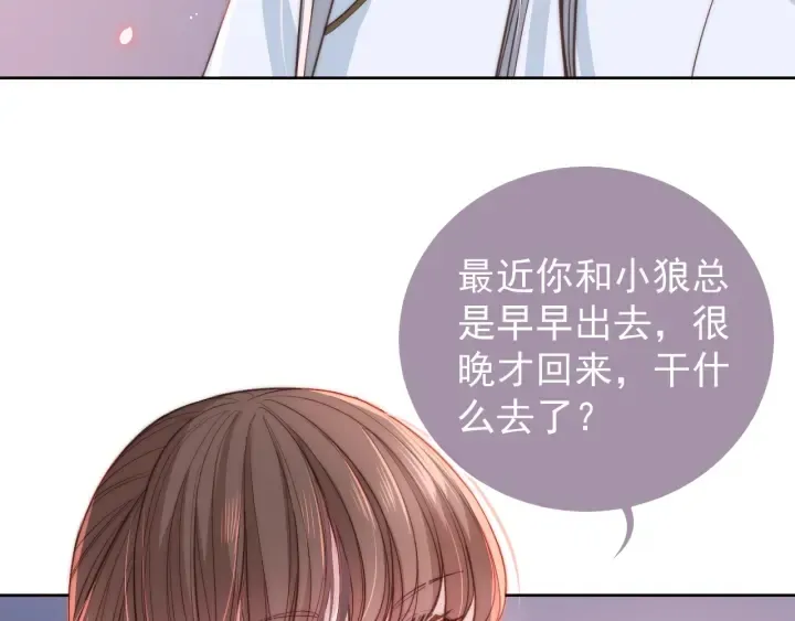 第19话 你会忘记我吗？ 第9页