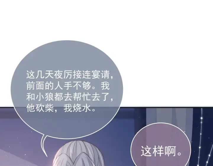 第19话 你会忘记我吗？ 第11页