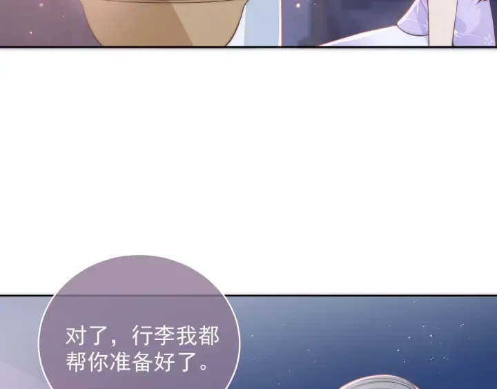 第19话 你会忘记我吗？ 第13页
