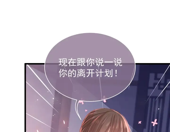 第19话 你会忘记我吗？ 第16页