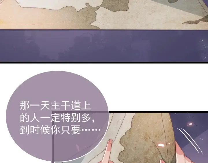 第19话 你会忘记我吗？ 第20页