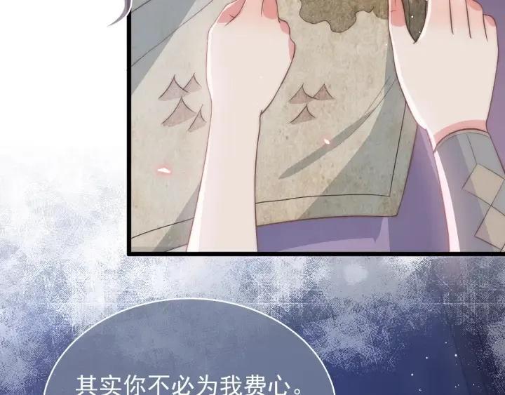 第19话 你会忘记我吗？ 第21页