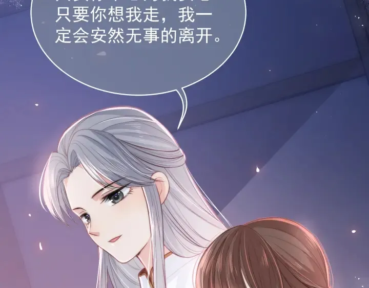 第19话 你会忘记我吗？ 第22页