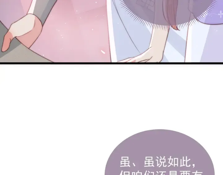 第19话 你会忘记我吗？ 第24页