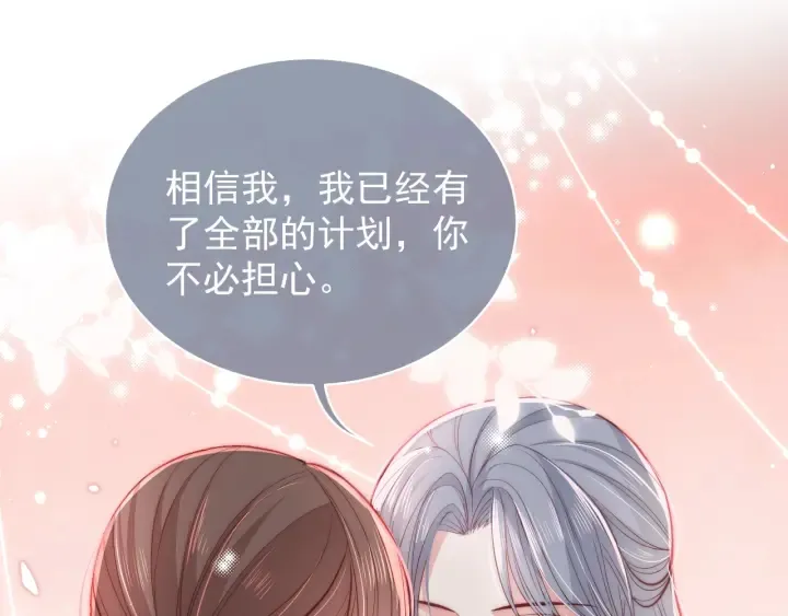 第19话 你会忘记我吗？ 第27页