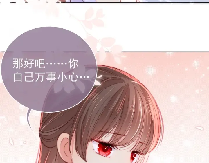 第19话 你会忘记我吗？ 第29页