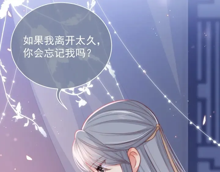 第19话 你会忘记我吗？ 第32页
