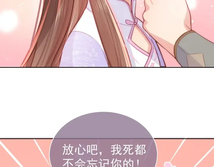 第19话 你会忘记我吗？ 第36页
