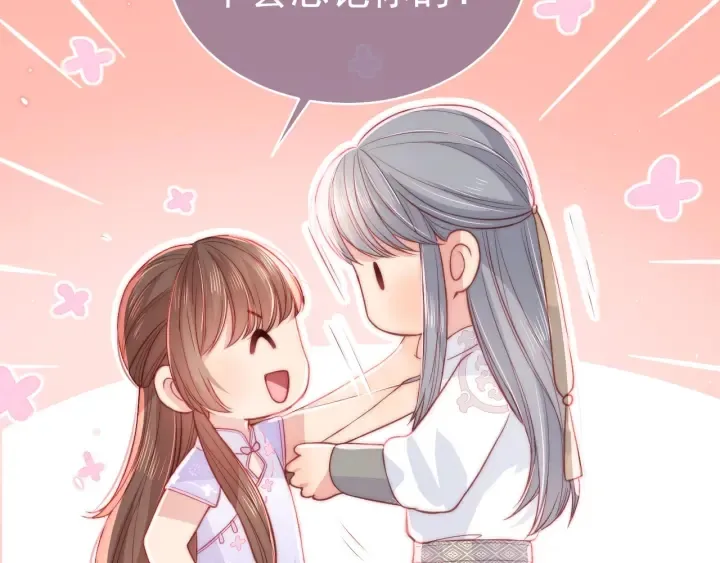 第19话 你会忘记我吗？ 第37页