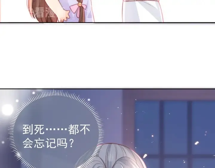 第19话 你会忘记我吗？ 第38页