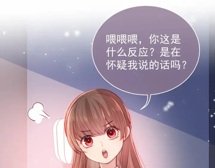 第19话 你会忘记我吗？ 第41页