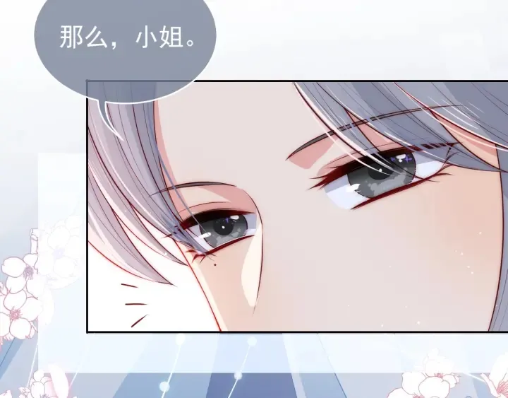 第19话 你会忘记我吗？ 第43页