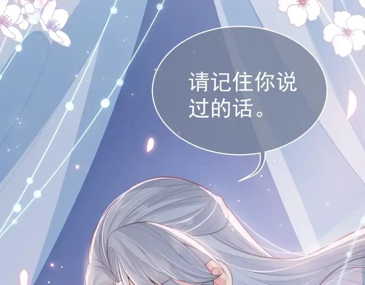 第19话 你会忘记我吗？ 第44页