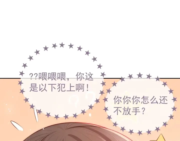 第19话 你会忘记我吗？ 第47页