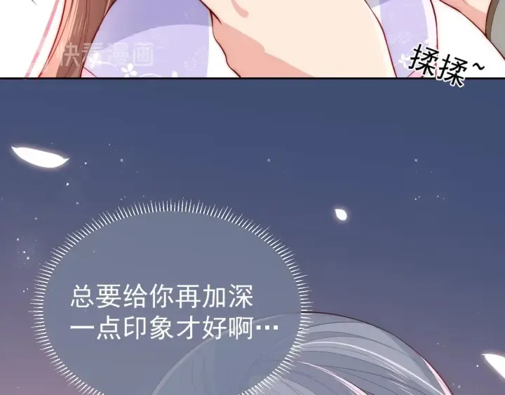 第19话 你会忘记我吗？ 第49页