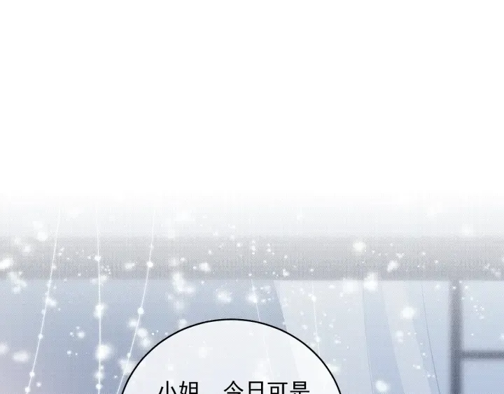第19话 你会忘记我吗？ 第53页