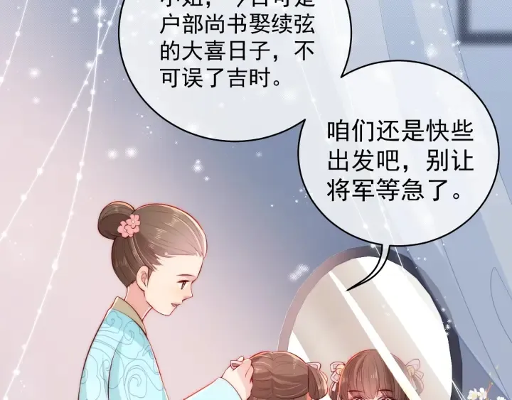 第19话 你会忘记我吗？ 第54页