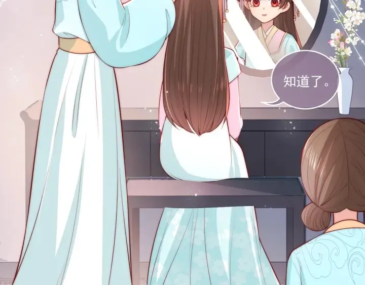 第19话 你会忘记我吗？ 第55页