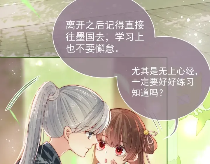 第19话 你会忘记我吗？ 第67页