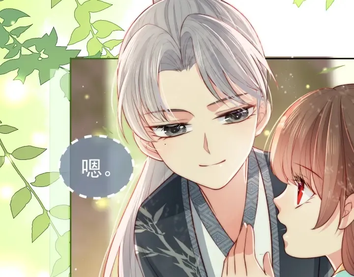 第19话 你会忘记我吗？ 第69页
