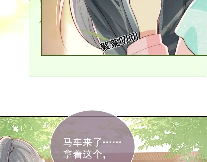 第19话 你会忘记我吗？ 第70页