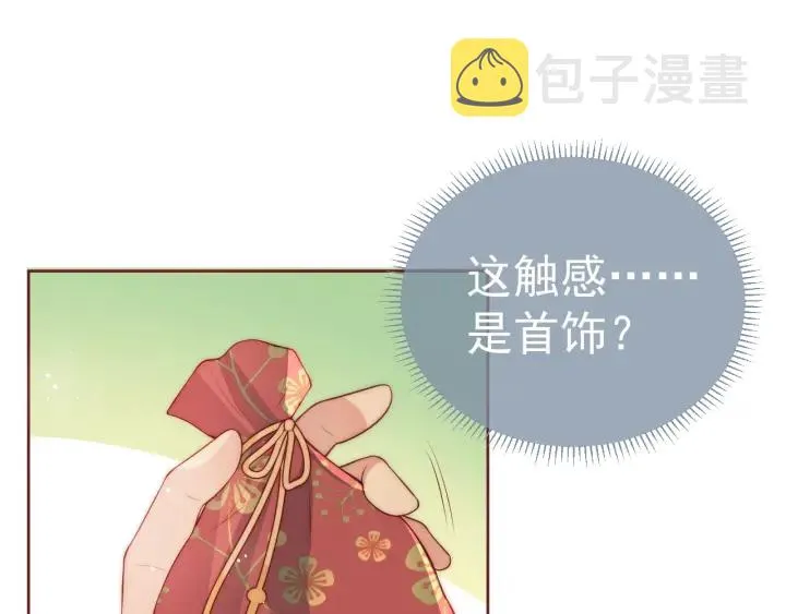 第19话 你会忘记我吗？ 第72页