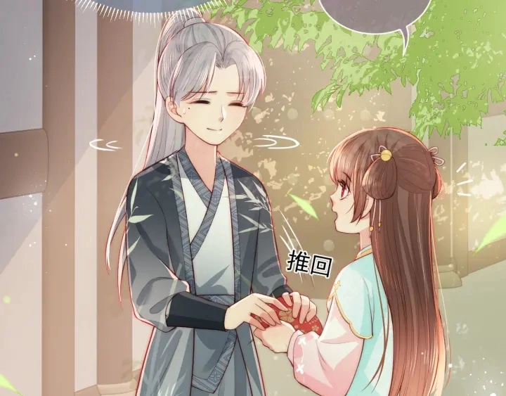 第19话 你会忘记我吗？ 第74页
