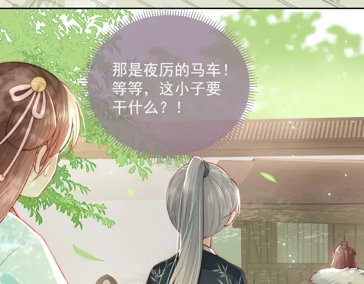 第19话 你会忘记我吗？ 第78页