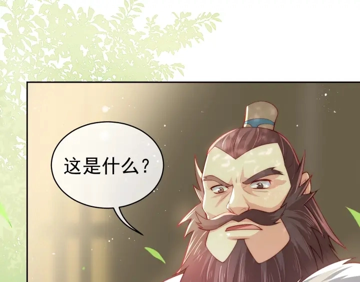 第19话 你会忘记我吗？ 第84页