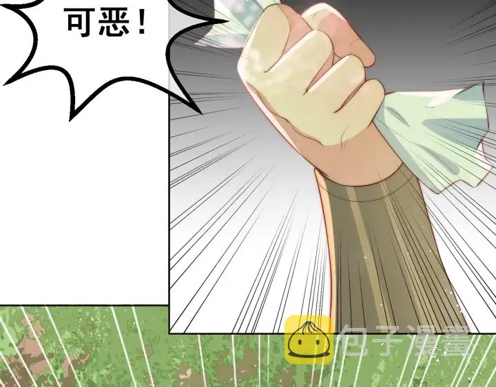 第19话 你会忘记我吗？ 第92页