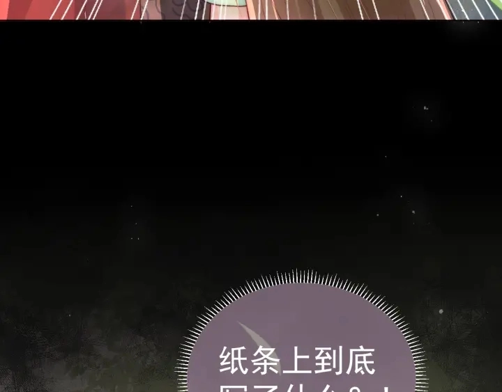 第19话 你会忘记我吗？ 第95页