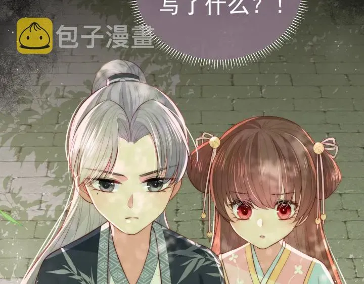 第19话 你会忘记我吗？ 第96页
