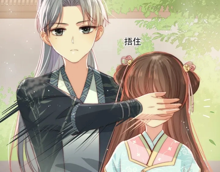 第19话 你会忘记我吗？ 第101页