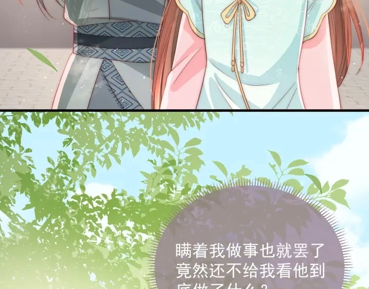 第19话 你会忘记我吗？ 第102页