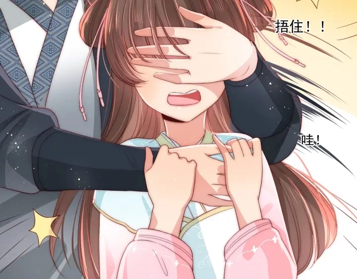 第19话 你会忘记我吗？ 第105页