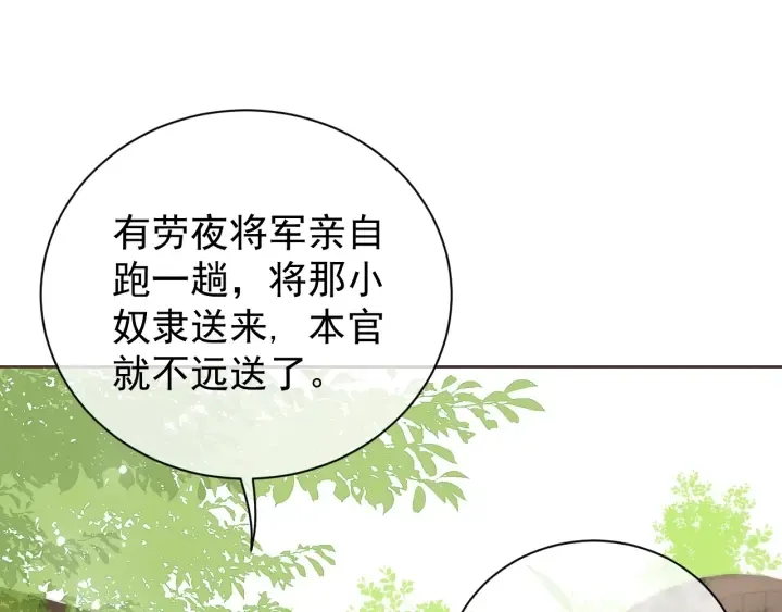 第23话 关键人物登场！ 第5页