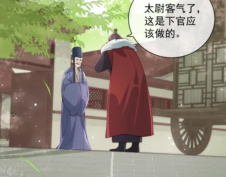 第23话 关键人物登场！ 第6页