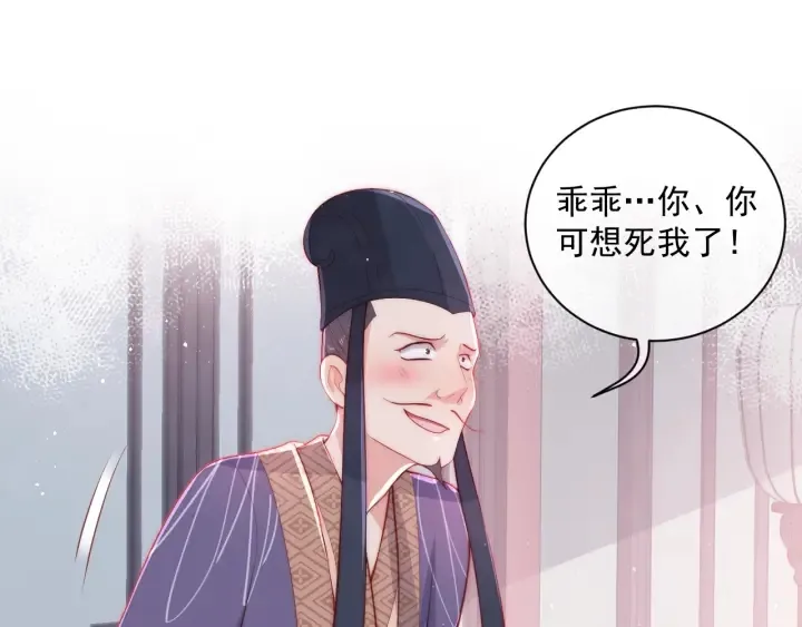 第23话 关键人物登场！ 第17页