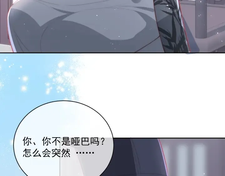 第23话 关键人物登场！ 第21页