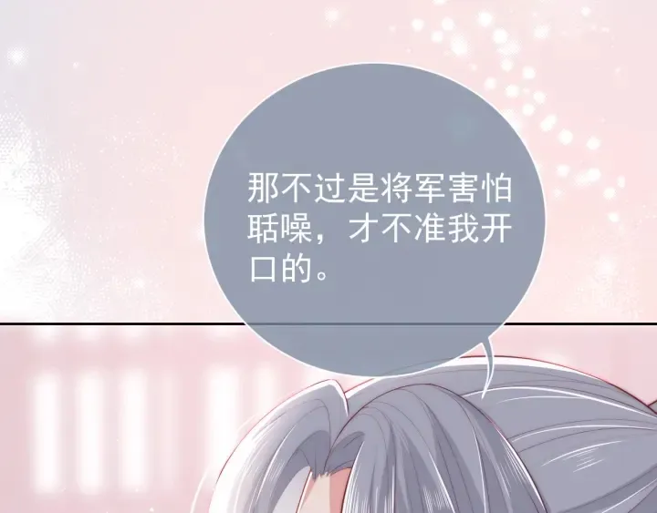 第23话 关键人物登场！ 第23页