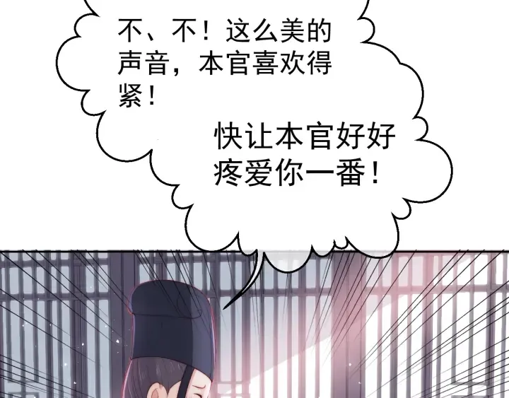 第23话 关键人物登场！ 第26页