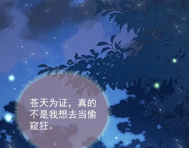 第23话 关键人物登场！ 第31页