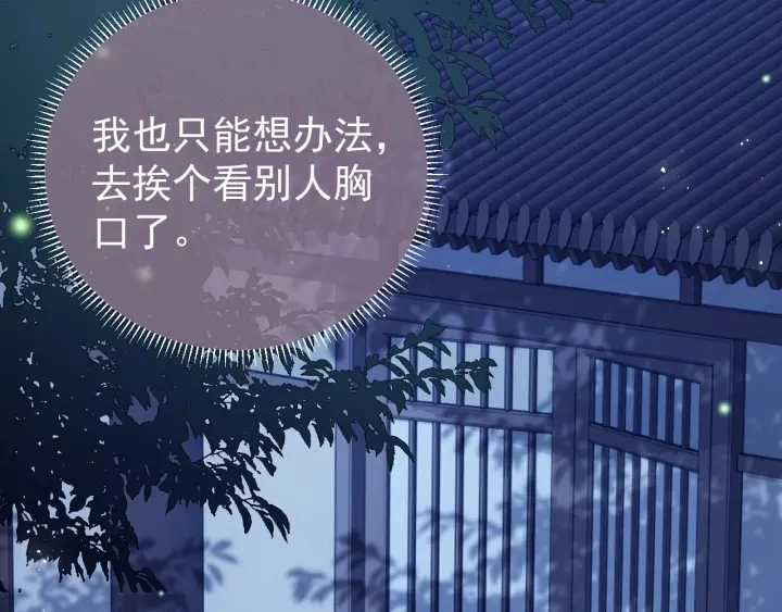 第23话 关键人物登场！ 第33页