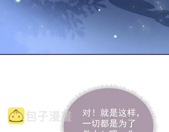 第23话 关键人物登场！ 第35页