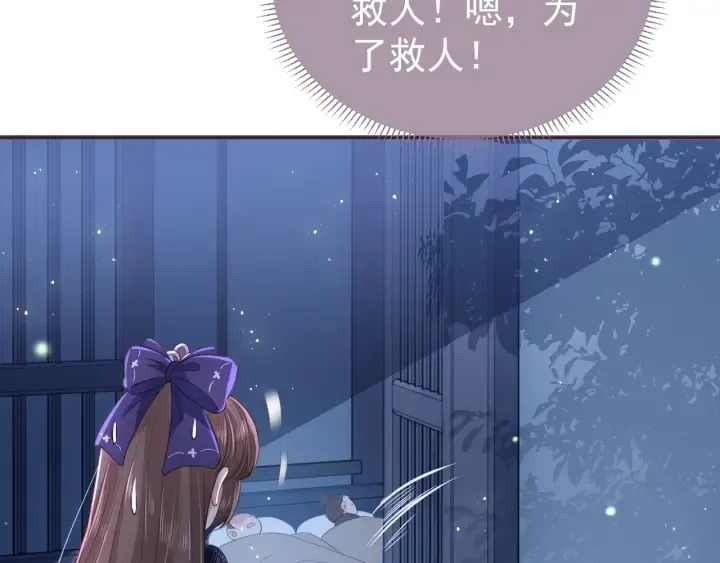 第23话 关键人物登场！ 第36页